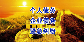 襄阳要账公司