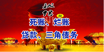 襄阳要债公司