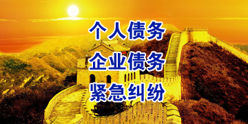 襄阳追债公司